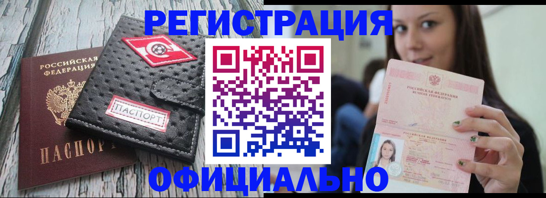 временная регистрация собственник в Сергаче